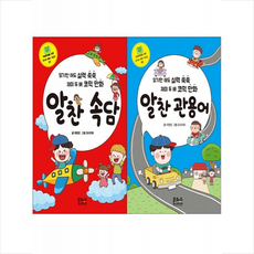 알찬 속담+관용어 세트 + 학습노트 증정, 은하수미디어