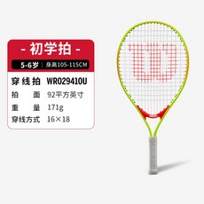윌슨 가벼운 경량 테니스 라켓 초보자 테니스채, WR029410U-Feder 21