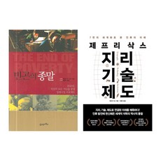 빈곤의종말