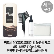 씨드비수작물염색