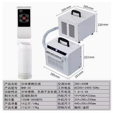 미니 모바일 분할 휴대용 에어컨 캐러밴 캠핑 에어컨 R290, 1) 220V