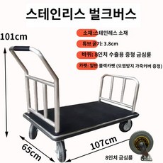 캐리어 호텔 카트 트레이 벨보이 짐운반 밀차 호텔 수하물 트롤리 티타늄 스테인레스 스틸 컨시어지 로비 웨딩 드레스 행잉 자동 휠 환영, C.스테인레스 스틸 8인치 견고한 골드 하트 휠 오염