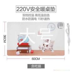 고투시리우스온열매트