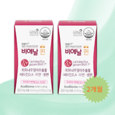 비에날퀸 450mg x 60캡슐 2박스(2개월) 비엔날퀸 bmr17 비에날씬 비애날씬, 60정, 2박스