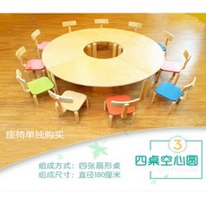 모둠활동 책상 유치원 유아 가정용 학습 공부 색칠 미술 협동 다자녀 수업 교육 교실 학원, 4개의 테이블 중공 원