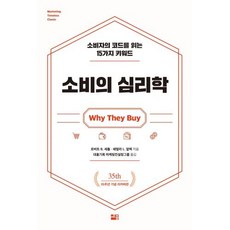 열린책들고전35주년기념