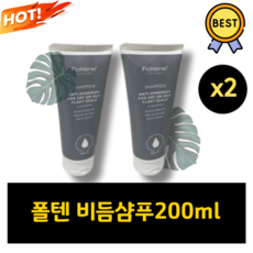 폴텐샴푸 TOP01