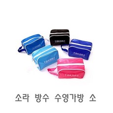 어린이수영백팩