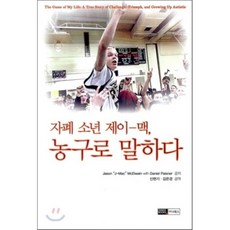 제이맥