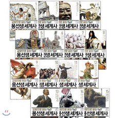 용선생세계사
