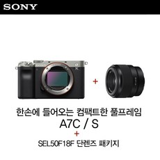 소니 풀프레임 미러리스 A7C BODY + SEL50F18F 단렌즈 패키지, 실버