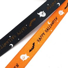 할로윈리본끈