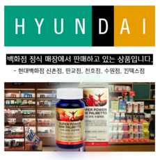 쏘팔메토 옥타코사놀 미국직수입 전립선영양제 전립선 남성성기능개선 남성 피로회복제 소팔메토 발기부전치료제 타다라필 자이데나 대신 남성호르몬보충제 남성정력제 남성호르몬 정력에좋은영양제, 1세트, 오리진 쏘팔메토 단품