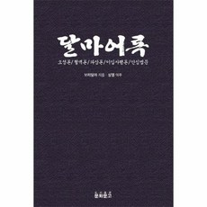 인간오성론