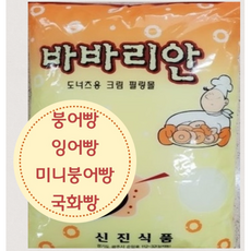 잉어빵슈크림 신진슈크림 (박스단위발송), 6개, 3kg