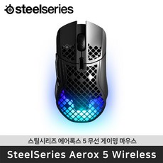 스틸시리즈 Aerox 5 Wireless 에어록스 5 무선 게이밍 마우스