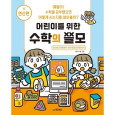 수학의쓸모 TOP01
