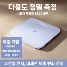 GARMIN 인덱스 S2 가민인덱스 스마트스케일 혈압 코스 이중심박수