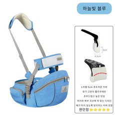 K-PAI 케이파이 품안에 힙시트 아기띠 힙시트캐리어 다양한 색상, 하늘색