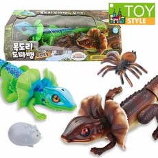 반디 무선조종 목도리 도마뱀 RC, 1