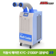 삼성이동식에어컨