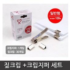바이하츠 일반형 짚크립&크립지퍼 CZ-30 (기계+리필)