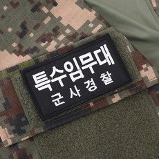 경찰패치