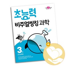 초5과학문제집