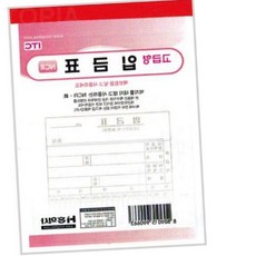DUKINS 입금 표 NCR입금표 양식지 양식서식지