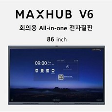 [렌탈] MAXHUB(맥스허브) 회의용 전자칠판 C8630 86인치 (i7 PC 카메라 마이크 이동형스탠드포함 )