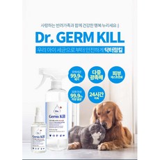 장난감살균소독