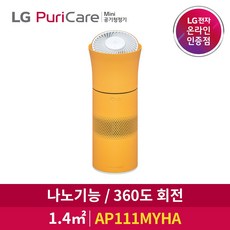 퓨리케어미니