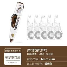 산리오플러스수정테이프