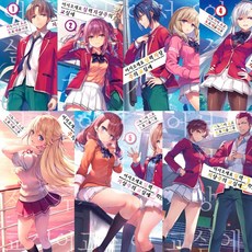 어서오세요실력지상주의교실에