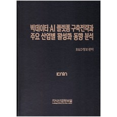 빅데이터분석