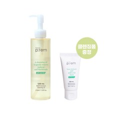 세이프미릴리프모이스처클렌징오일