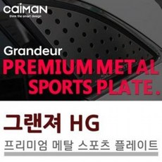 그랜저hg오디오
