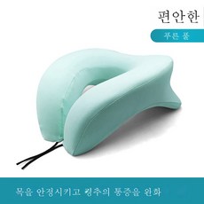 메모리폼삼각쿠션