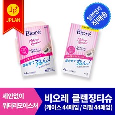 비오레 클렌징 티슈 / 세안없이 리치한 수분감 / 워터프루프도 말끔하게, 리필용 44매입