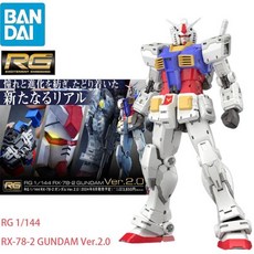 반다이 세트 건담 RG 1/144 RX782 Ver.2.0 버전 액션 피규어 프라모델 건프라 컬렉션