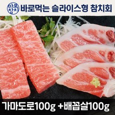 마포참치 프리미엄 참치회 참다랑어[가마살100g+배꼽살100g], 1개, 200g