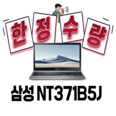 삼성 노트북3 NT371B5J I5-4310M/8G/SSD256G/HD4600/15.6/WIN10, WIN10 Pro, 8GB, 256GB, 코어i5, 블랙엔그레이