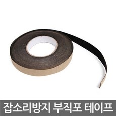 본투로드 잡소리방지 부직포 테이프 25m, 1개