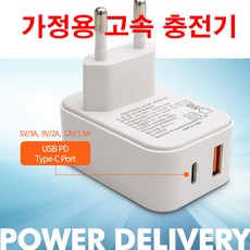 3.1cto충전단자퀵차지