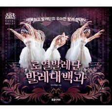 발레책