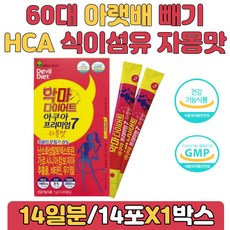 난소화성말토 덱스트린 가르시니아 캄보지아 추출물 비타민 무기질 HCA 체중감소 허리 엉덩이 둘레 감소 칼로리컷 내장지방 분해 히알루론산 콜라겐 건조효모 키토산 셀렌 자몽맛 스틱, 2개