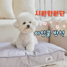 인견방석커버70