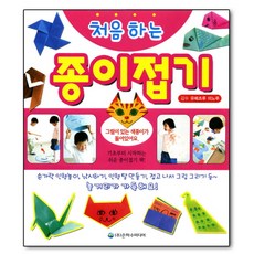 종이접기백과