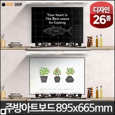 조리대아트보드