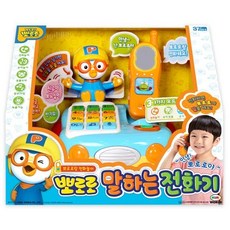 뉴뽀로로전화기